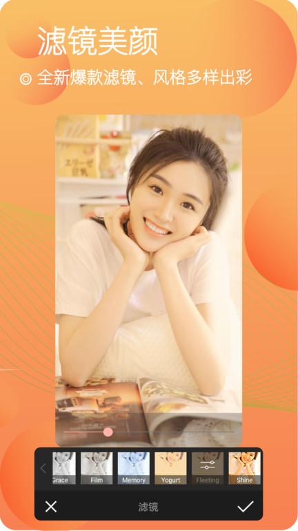 美颜照相机客户端下载,美颜照相机,相机app,拍照app