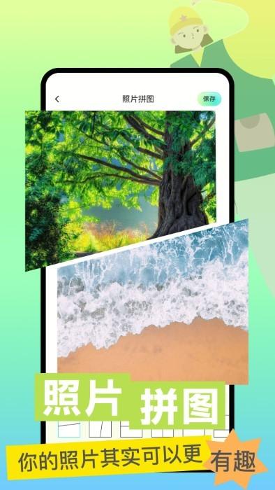 指尖魔力秀app下载,指尖魔力秀,照片app,编辑app