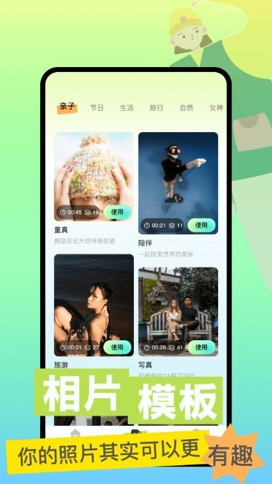 指尖魔力秀app下载,指尖魔力秀,照片app,编辑app