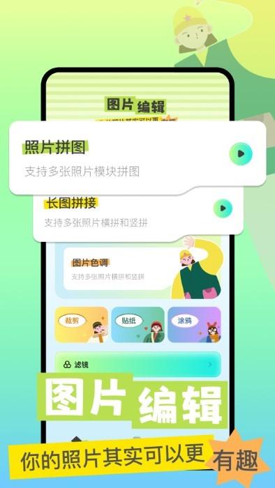 指尖魔力秀app下载,指尖魔力秀,照片app,编辑app