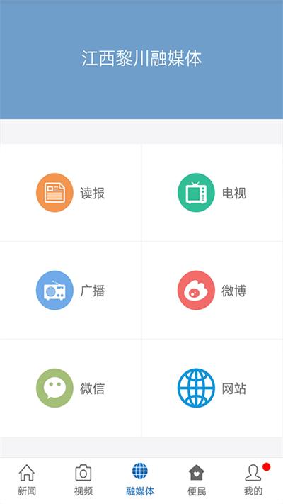 黎川发布软件下载,黎川发布,资讯app,黎川app
