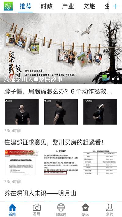 黎川发布软件下载,黎川发布,资讯app,黎川app