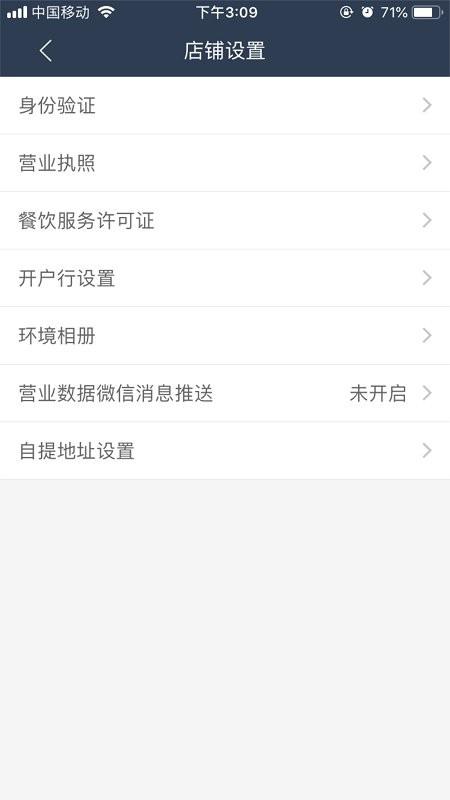 壹达商户版下载,壹达商户,商户app,外卖app
