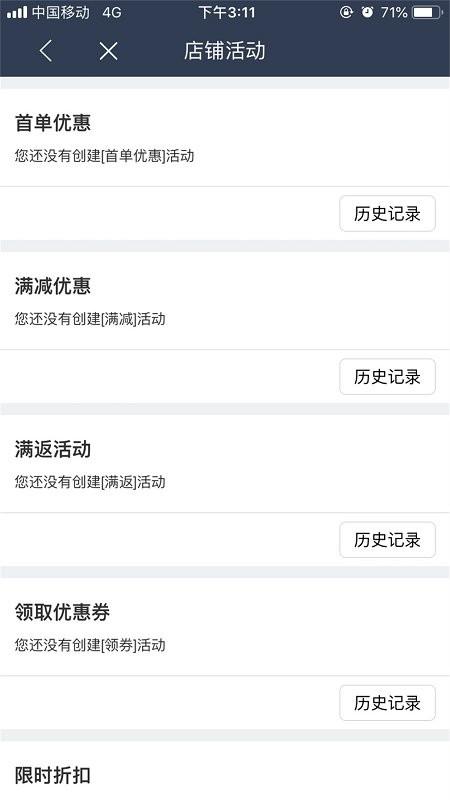 壹达商户版下载,壹达商户,商户app,外卖app
