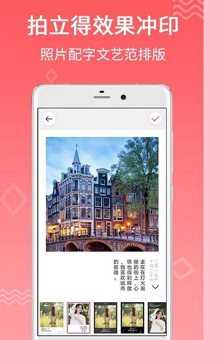 口袋冲印app下载,口袋冲印,摄像app,照片app
