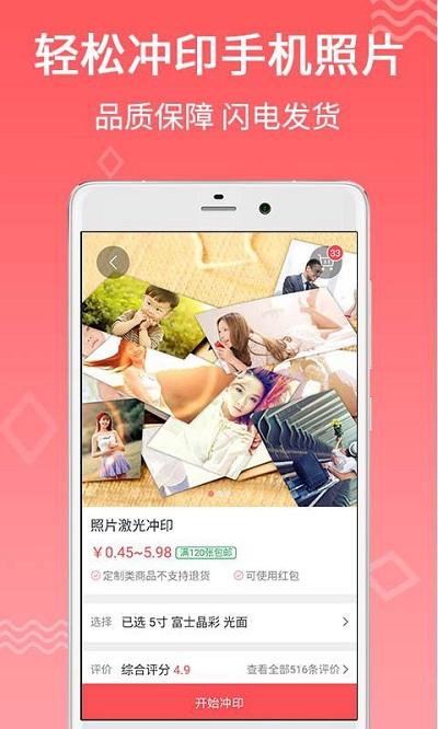 口袋冲印app下载,口袋冲印,摄像app,照片app