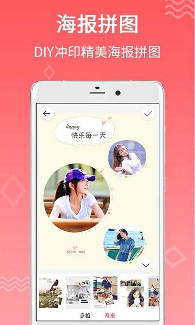 口袋冲印app下载,口袋冲印,摄像app,照片app