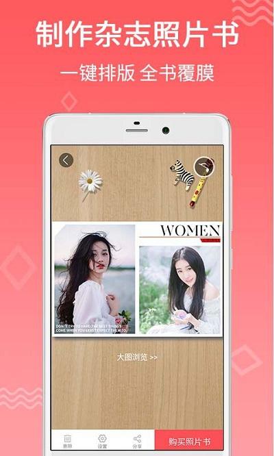 口袋冲印app下载,口袋冲印,摄像app,照片app